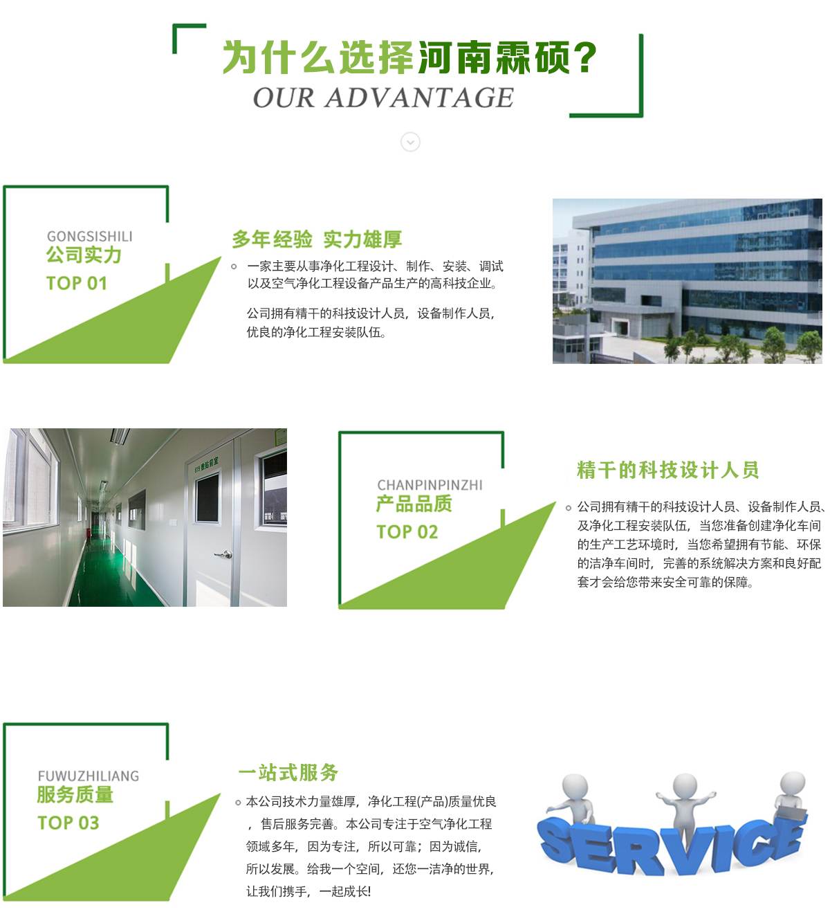 洁净车间