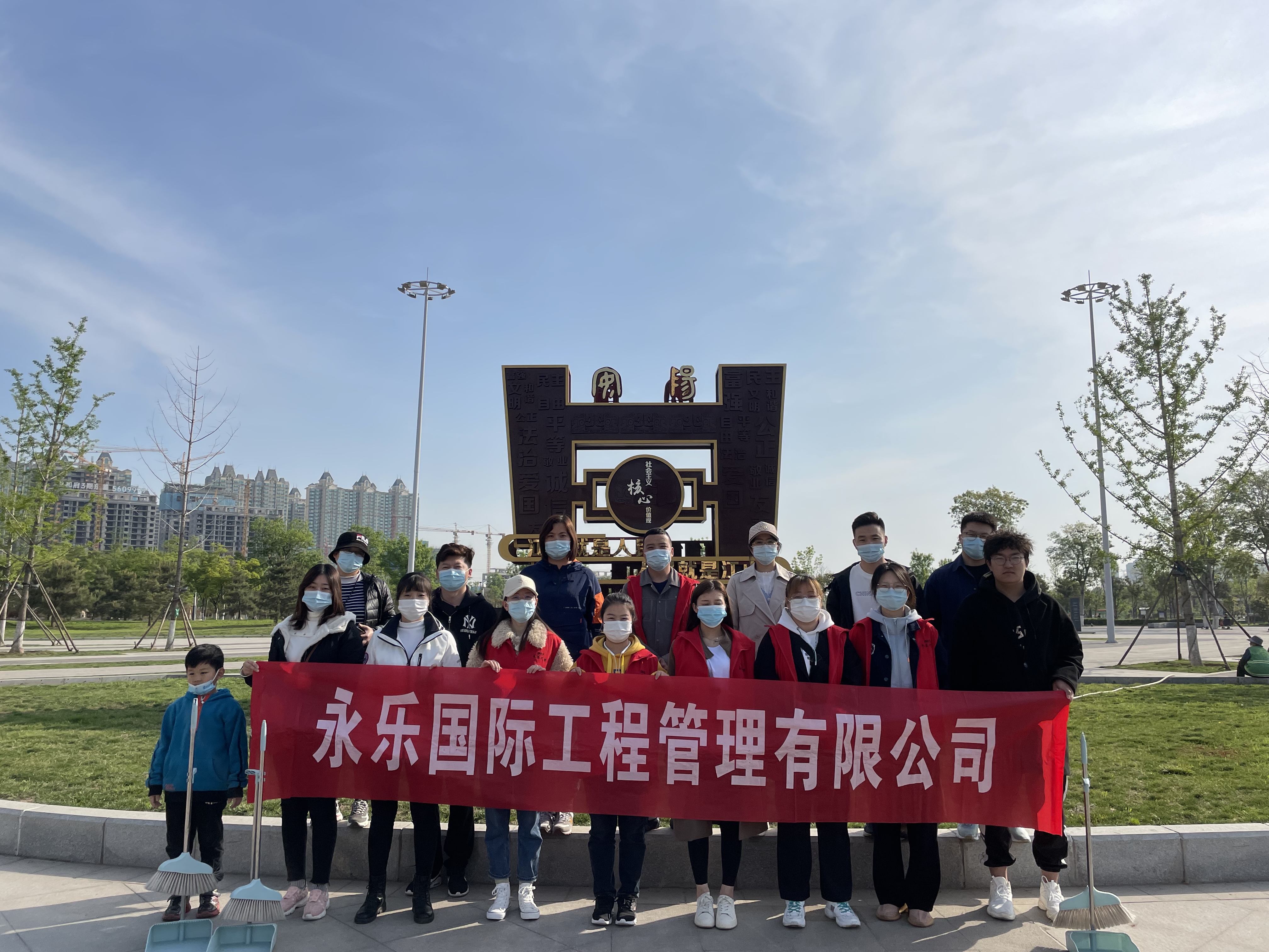 2022年4月团建--绿色环保  永乐在行动