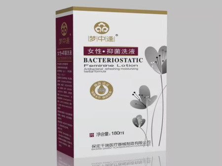 抑菌洗液