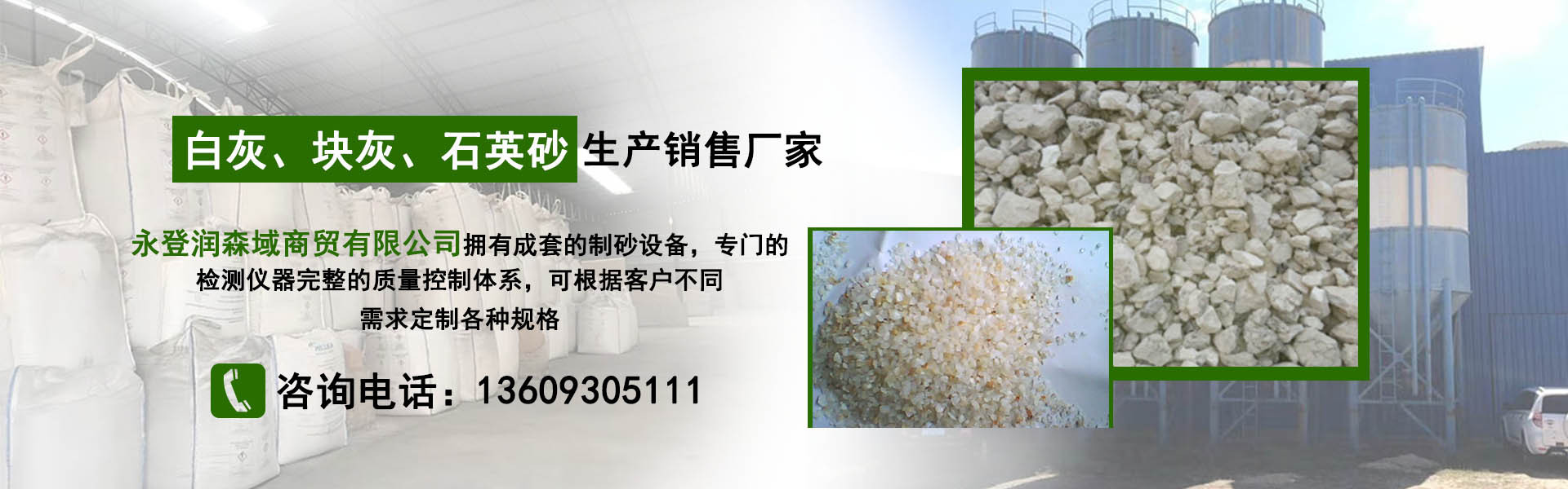 甘肅白灰廠家