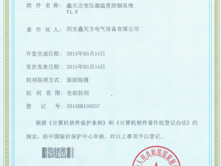 变压器温度控制系统