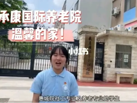 惠州承康养老护理院是如何避免老年人出现狂躁症，控制情绪的方法有哪些？