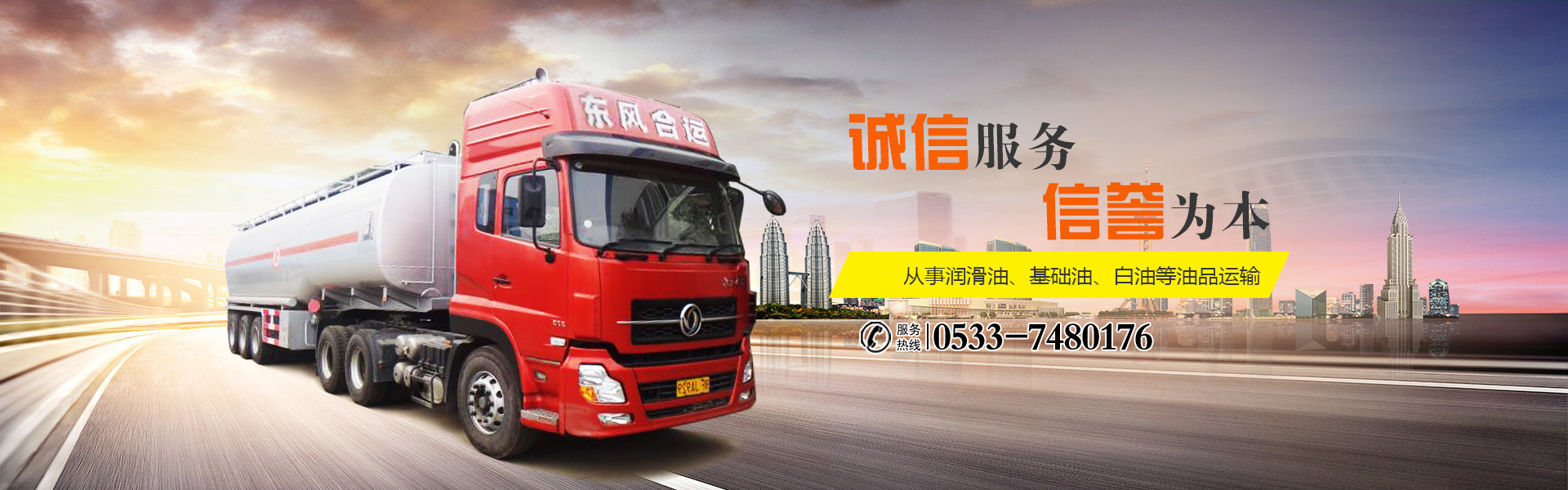 山东润海物流有限公司