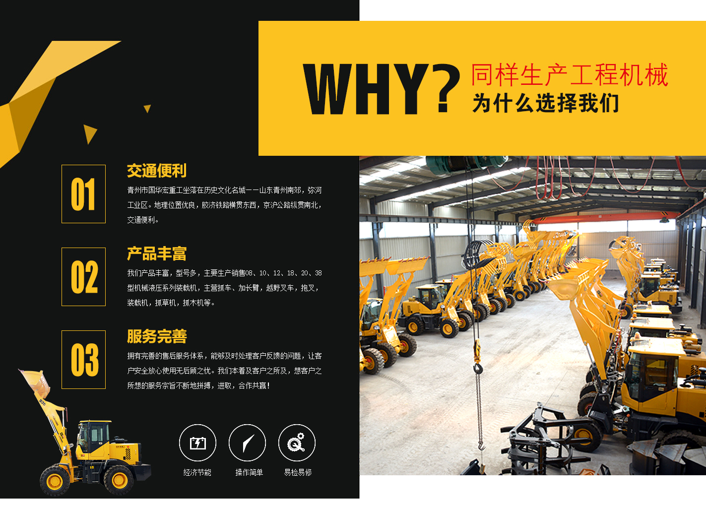 青州市国华宏重工介绍