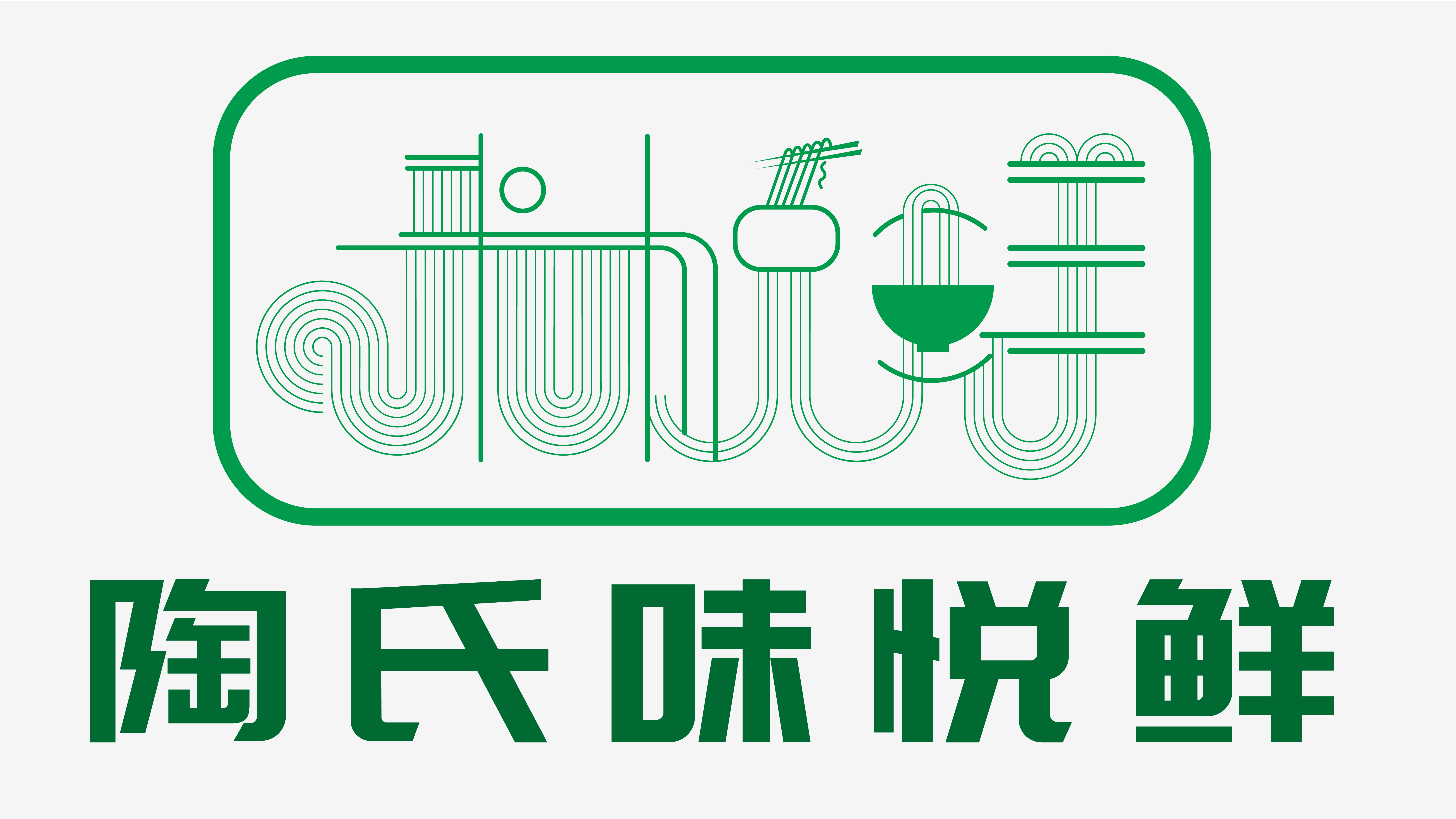 武汉味悦鲜食品有限公司