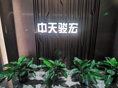 中天骏宏建设有限公司|中天骏宏|建筑装饰施工|工程施工-中天骏宏建设有限公司