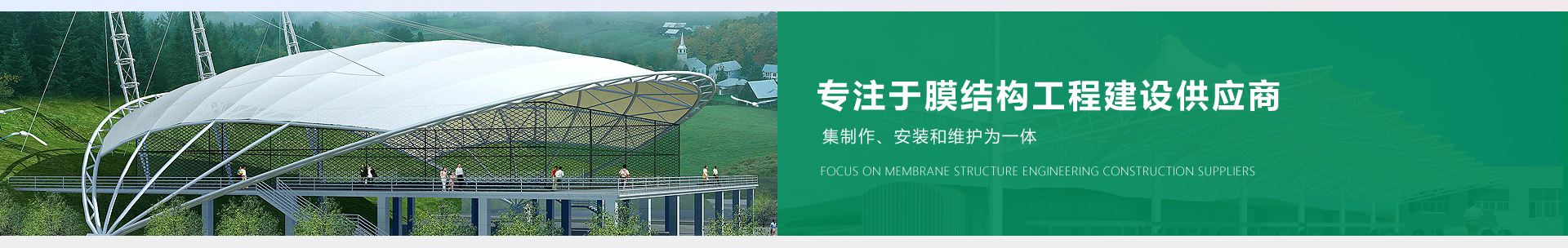 山东骄月膜结构工程有限公司