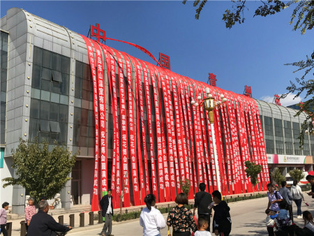 中国（青州）花卉博览交易会