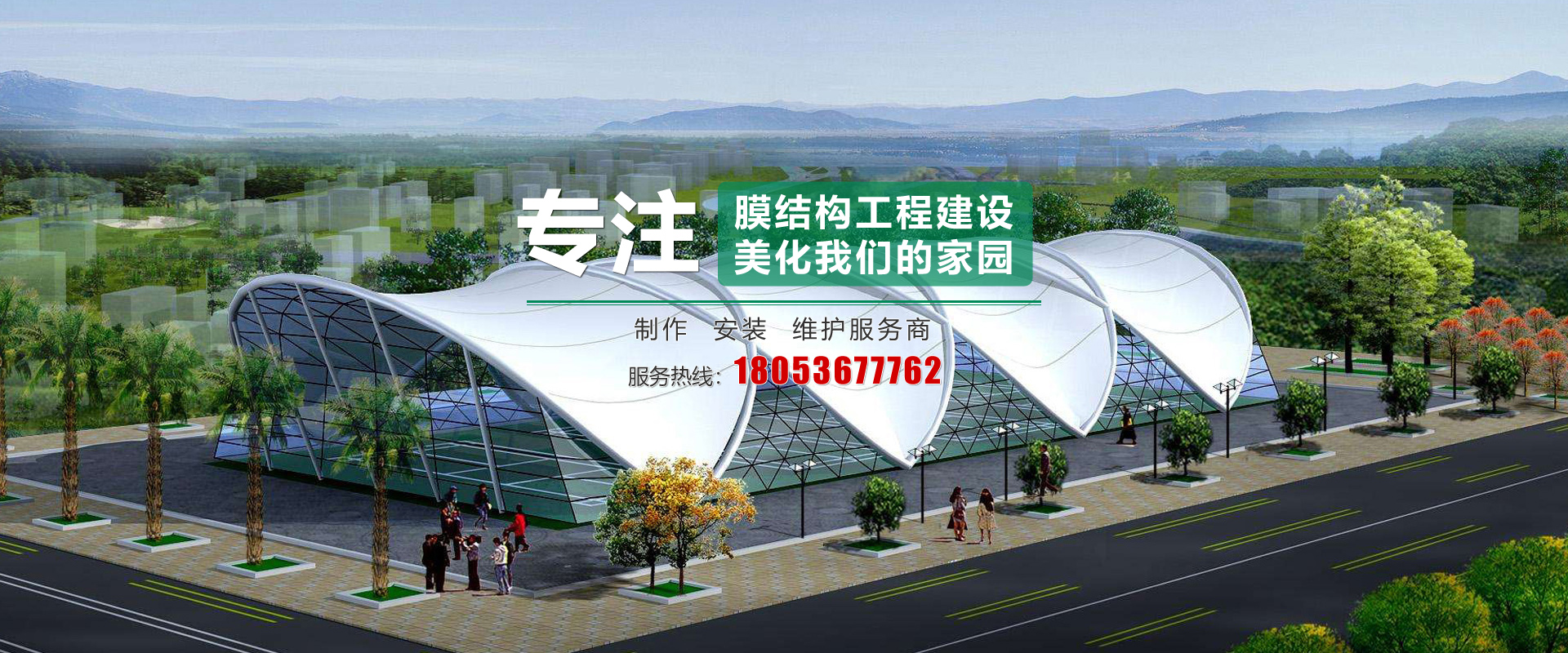 山东骄月膜结构工程有限公司