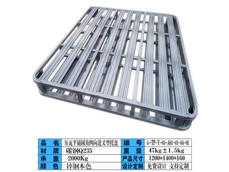 压瓦半铺圆角四向进叉型托盘