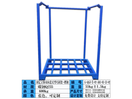 固定立体双向进叉型巧固架