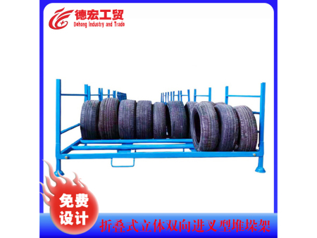 折叠式立体双向进叉型堆垛架