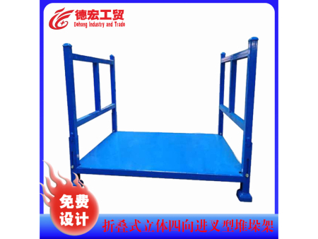 折叠式立体四向进叉型堆垛架