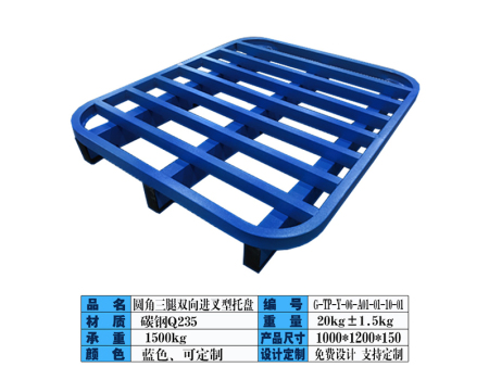 圆角三腿双向进叉型