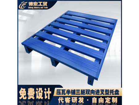 压瓦半铺三腿双向进叉型托盘