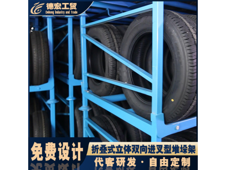 折叠式立体双向进叉型堆垛架