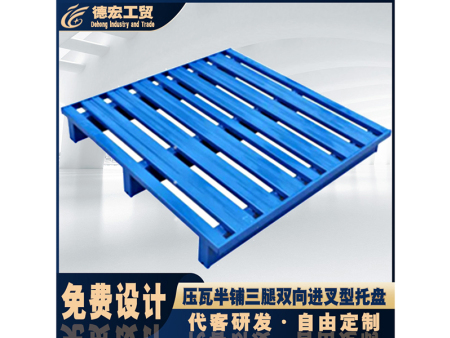 压瓦半铺三腿双向进叉型托盘