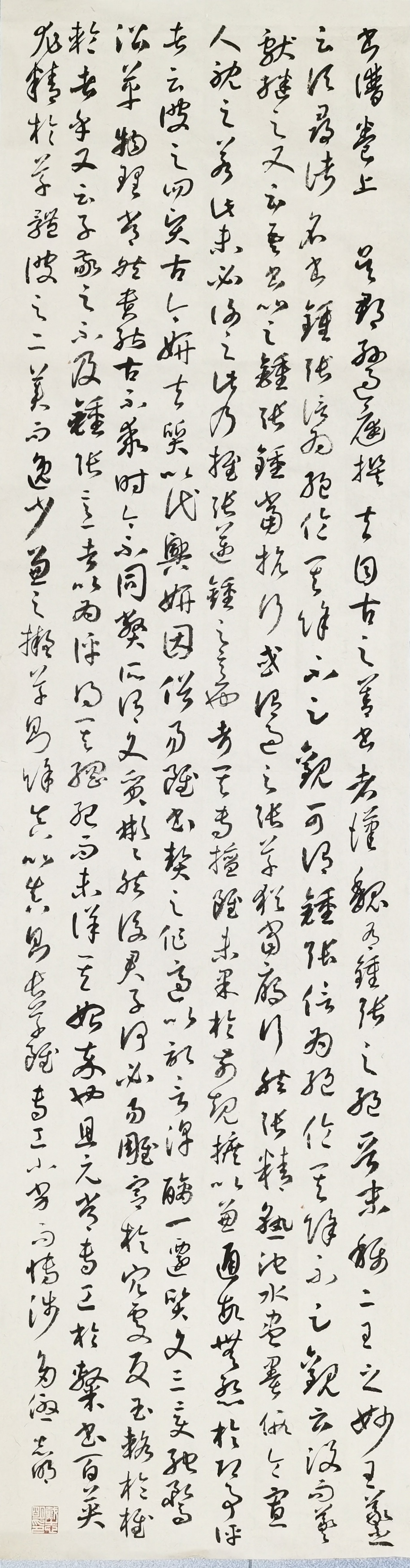 《书谱》