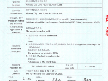 鎳鎘AA600海運報告3