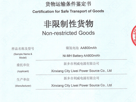 鎳鎘AA800海運報告1