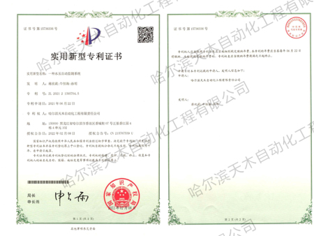 天木一种水压自动监测系统