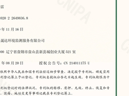 一种室内空气污染物检测装置