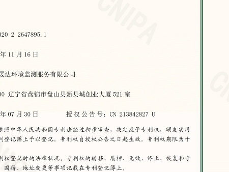 专利证书