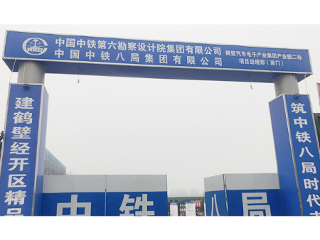 鹤壁汽车产业园