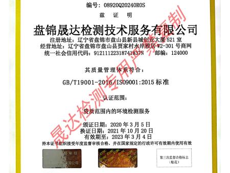 质量管理体系认证证书 质量管理体系认证证书