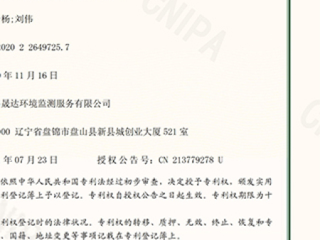 一种新型单光束紫外线可见分光