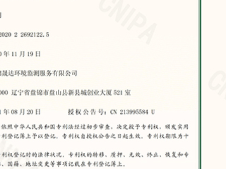 一种便携式公共场所卫生检测仪