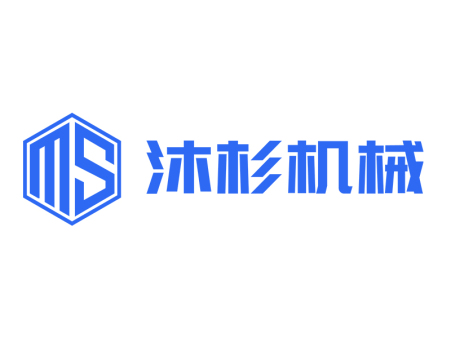 武汉沐杉机械设备有限公司