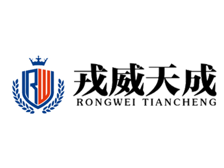 武汉戎威天成保安服务有限公司