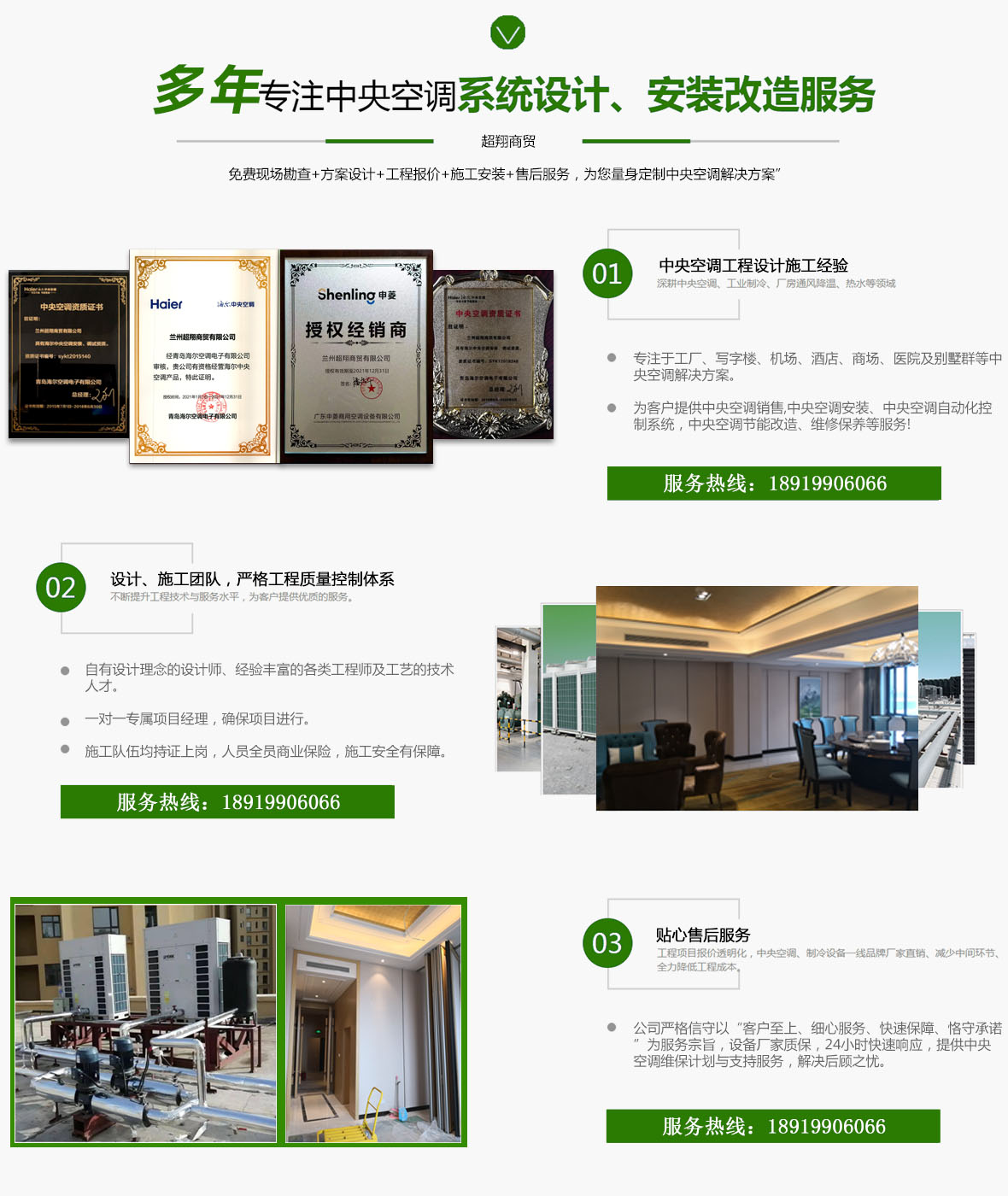 蘭州空調,蘭州中央空調,蘭州戶式中央空調,蘭州機房空調,蘭州凈化空調,蘭州恒溫恒濕空調