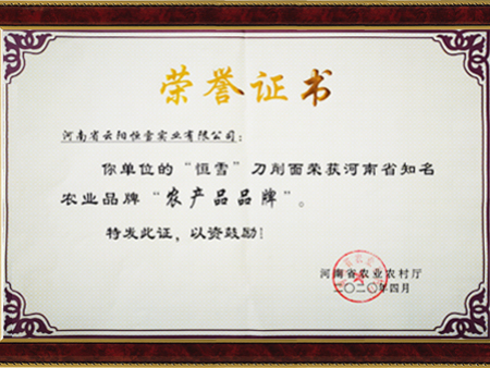 2020年農(nóng)產(chǎn)品品牌