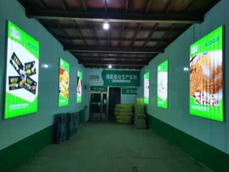 速凍面點(diǎn)生產(chǎn)車間