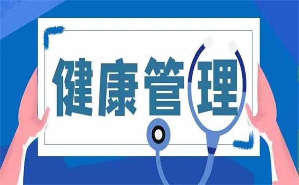 盘锦健康管理师培训分享培训目的