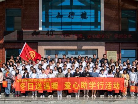 大寒节气送温暖 爱心善举助学行