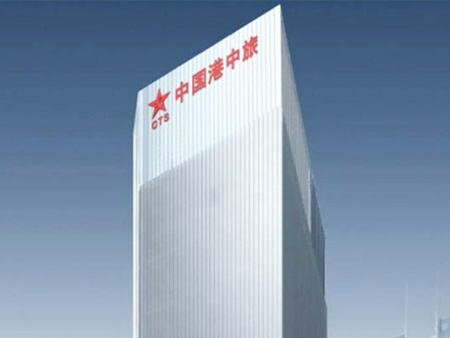 中国港中旅集团