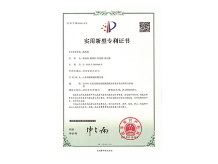 实用新型专利证书