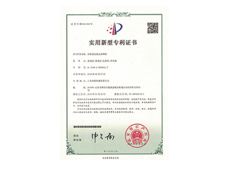 实用新型专利证书