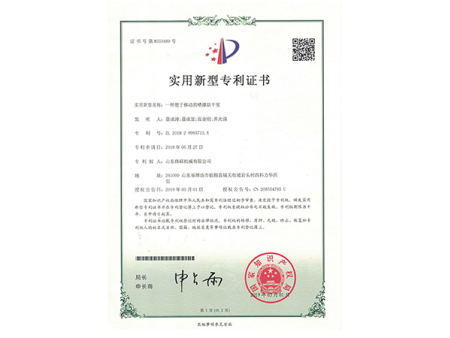 实用新型专用证书