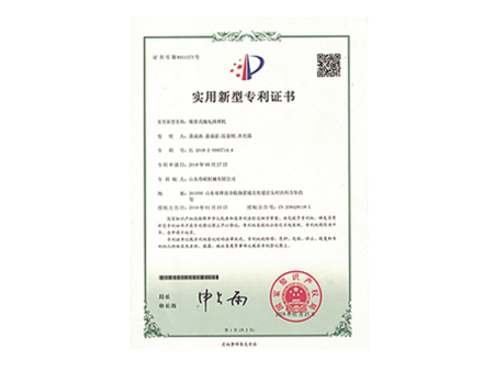 实用新型专利证书