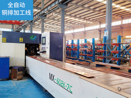華信換熱-全自動(dòng)銅排加工線(xiàn)
