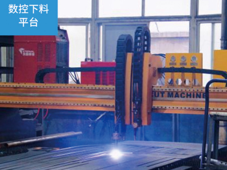 華信換熱-數控下料平臺