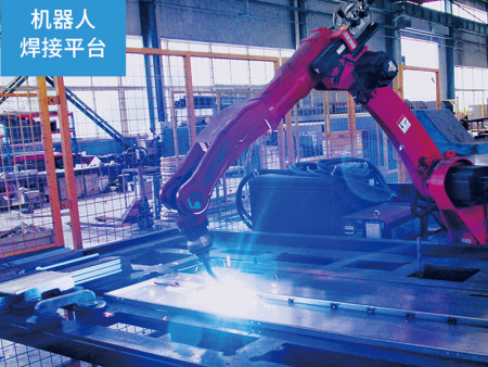華信換熱-機器人焊接平臺