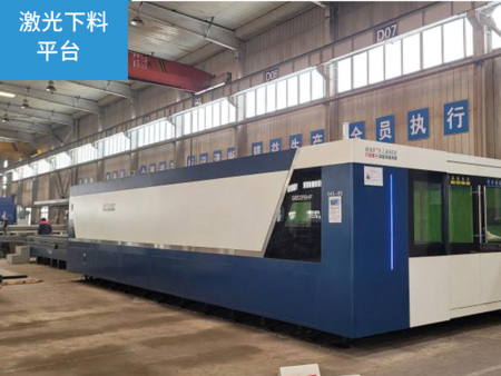 華信換熱-激光下料平臺