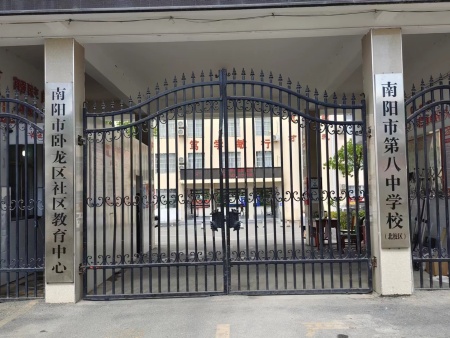 南阳市八中北校区