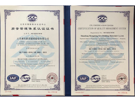 质量管理体系认证证书