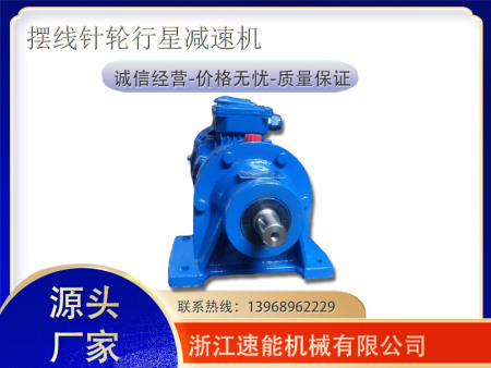 摆线针轮减速机